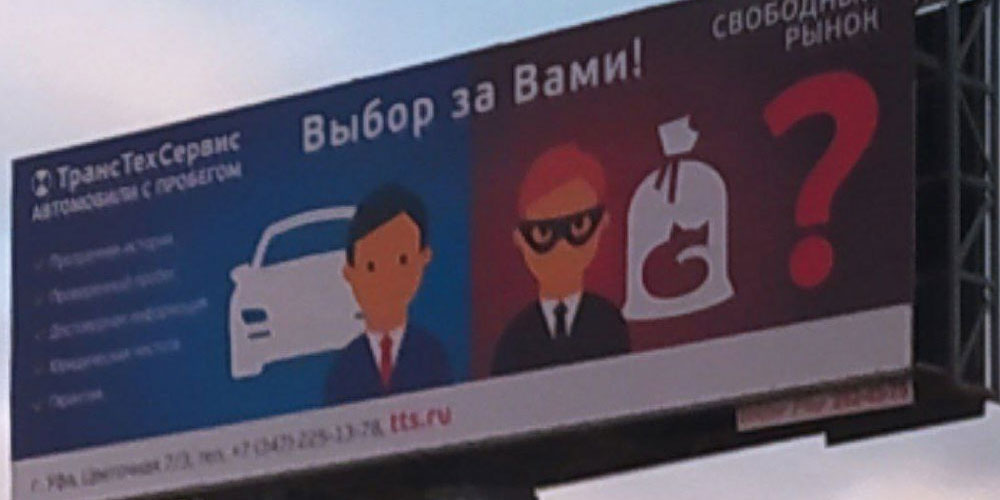 Иконки на билборде