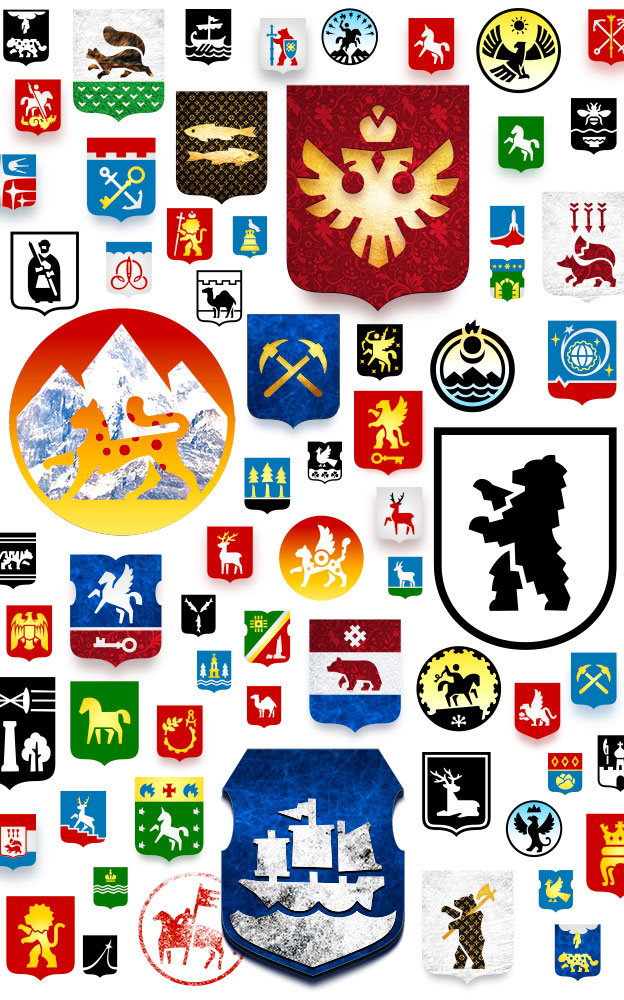 гербы городов, областей и регионов